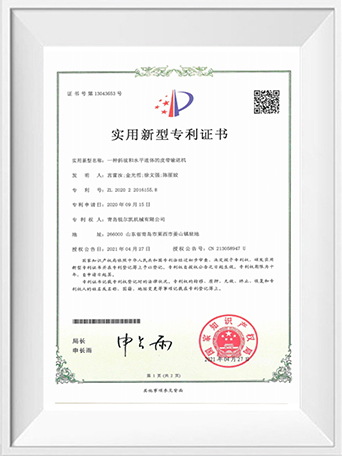 Patent Certificate