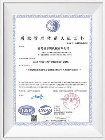 ISO9001 Quality Management System Certification