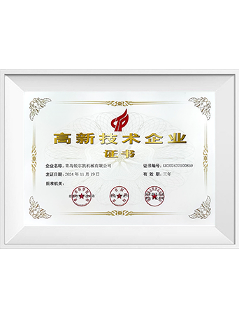 National High-tech Enterprise